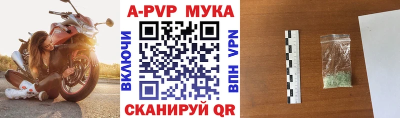 A-PVP Crystall  где можно купить наркотик  Углич 