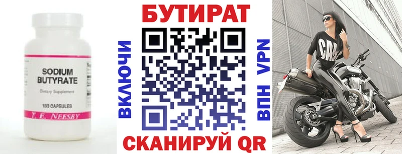 БУТИРАТ жидкий экстази Углич
