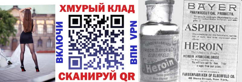Героин хмурый Углич