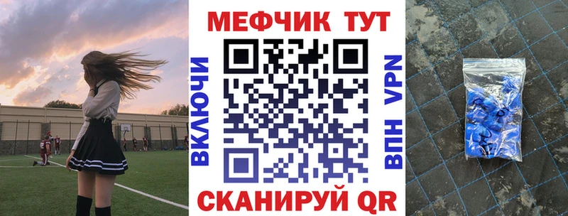 Мефедрон mephedrone  Углич 