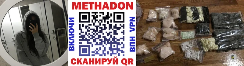 Метадон кристалл  MEGA маркетплейс  Углич 